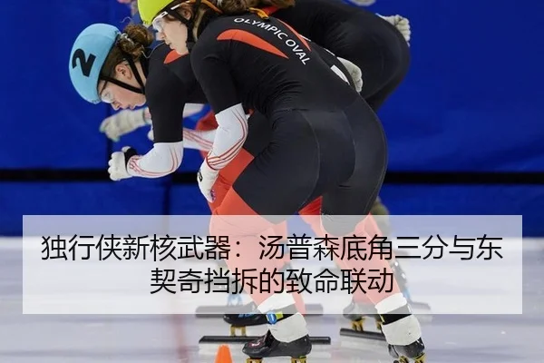 du-xing-xia-xin-he-wu-qi-tang-pu-sen-di-jiao-san-fen-yu-dong-qi-qi-dang-chai-de-zhi-ming-lian-dong-3-748.jpg