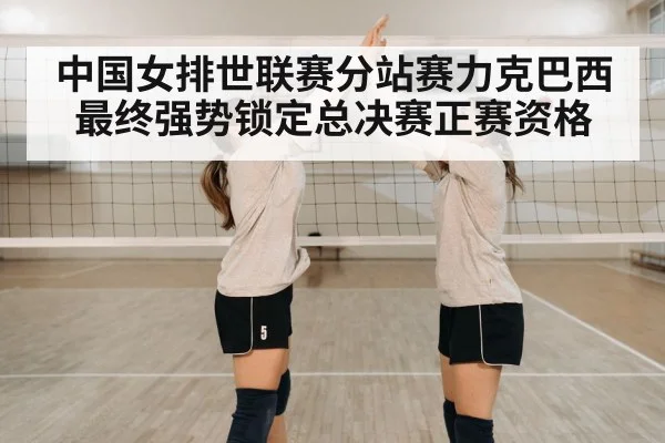 volleyball players celebrating
